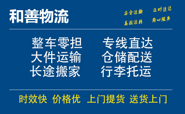 番禺到绥芬河物流专线-番禺到绥芬河货运公司