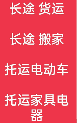 湖州到绥芬河搬家公司-湖州到绥芬河长途搬家公司